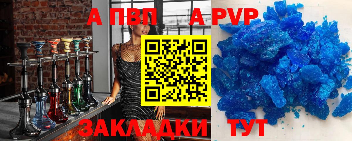 Alfa_PVP СК  A-PVP Crystall  Вход с VPN  Дюртюли 