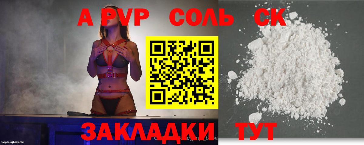 Альфа ПВП СК КРИС Дюртюли