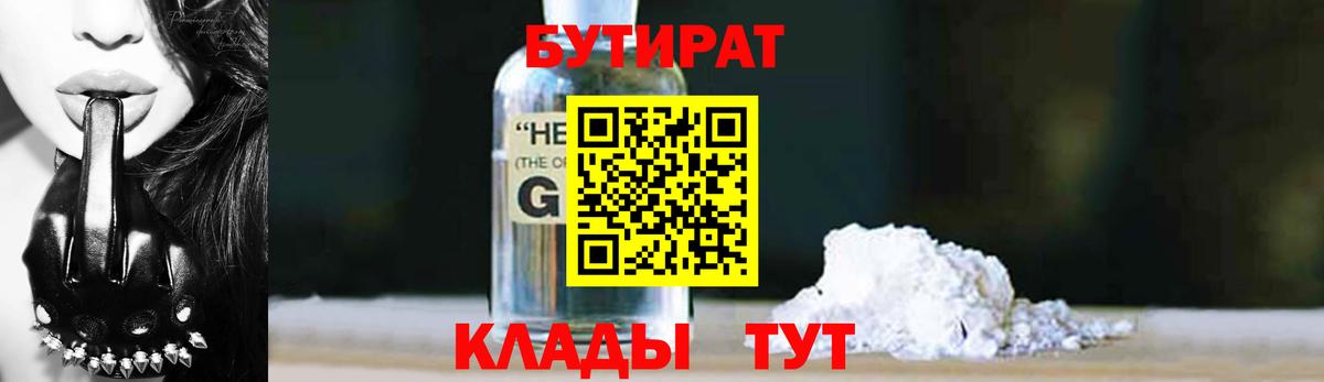 Бутират вода Дюртюли
