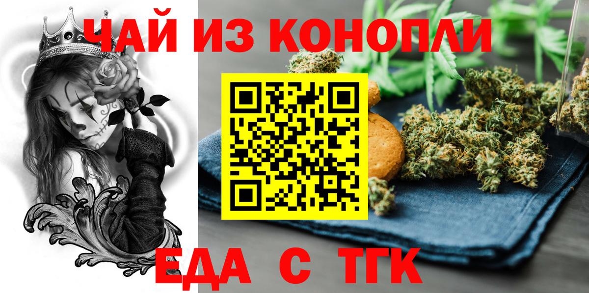 Дюртюли  Еда ТГК конопля  Вход с VPN 