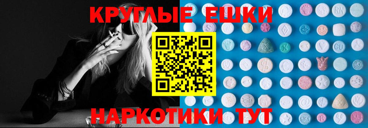 Экстази  ЭКСТАЗИ 300 mg  Вход с VPN  Дюртюли 