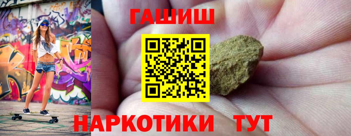 Гашиш индика сатива  ГАШИШ гашик  Вход с VPN  Дюртюли 