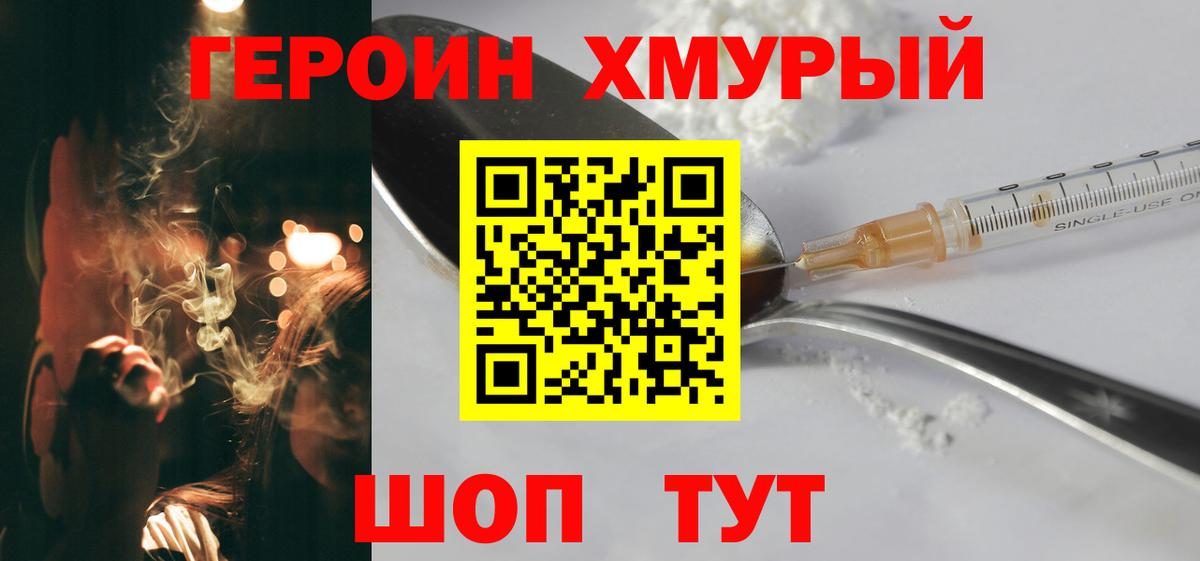 Дюртюли  ГЕРОИН афганец  Вход с VPN 