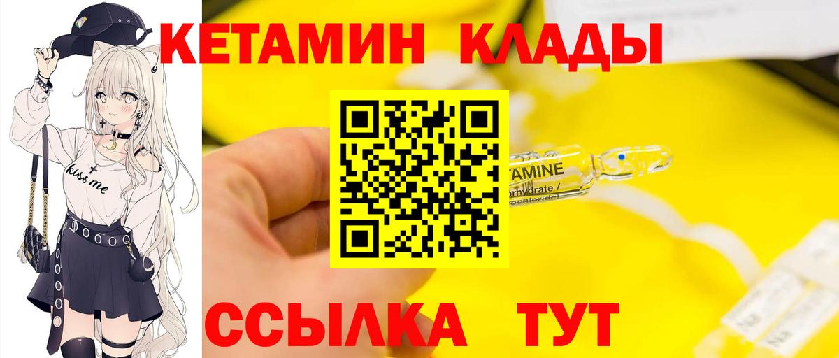 Дюртюли  КЕТАМИН ketamine  Вход с VPN  Кетамин VHQ 