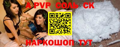 a pvp Будённовск