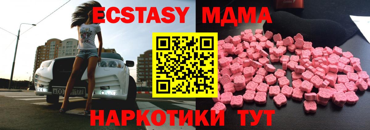 Дюртюли  MDMA кристаллы  МДМА VHQ  Вход с VPN 