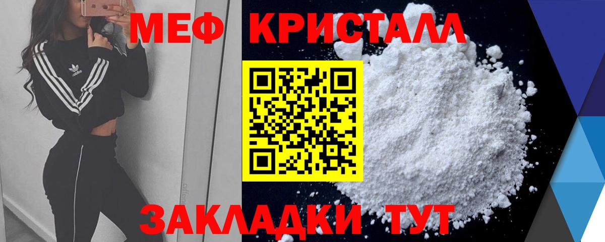 Меф мяу мяу мука Дюртюли