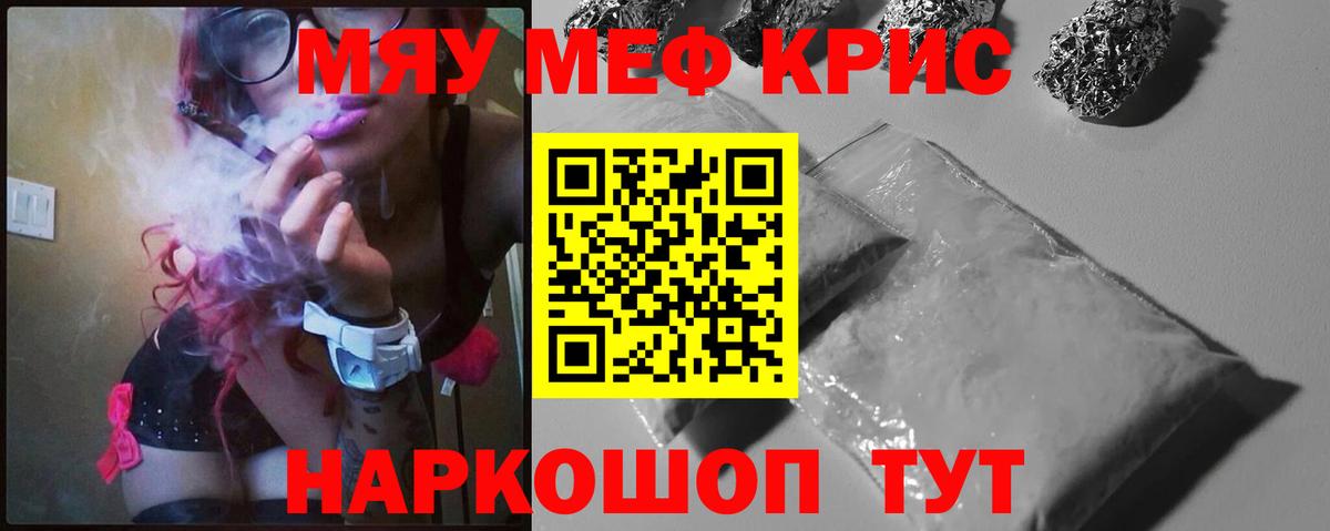 МЕФ VHQ  МЯУ-МЯУ  Меф  Дюртюли  Вход с VPN  Меф 4 MMC 