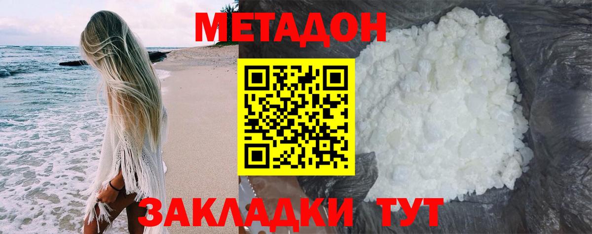 МЕТАДОН белоснежный  Метадон methadone  Дюртюли  Вход с VPN 