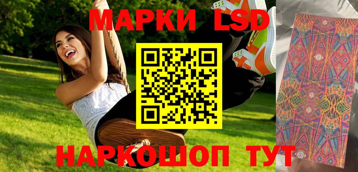 Наркотические марки 1,8мг Дюртюли