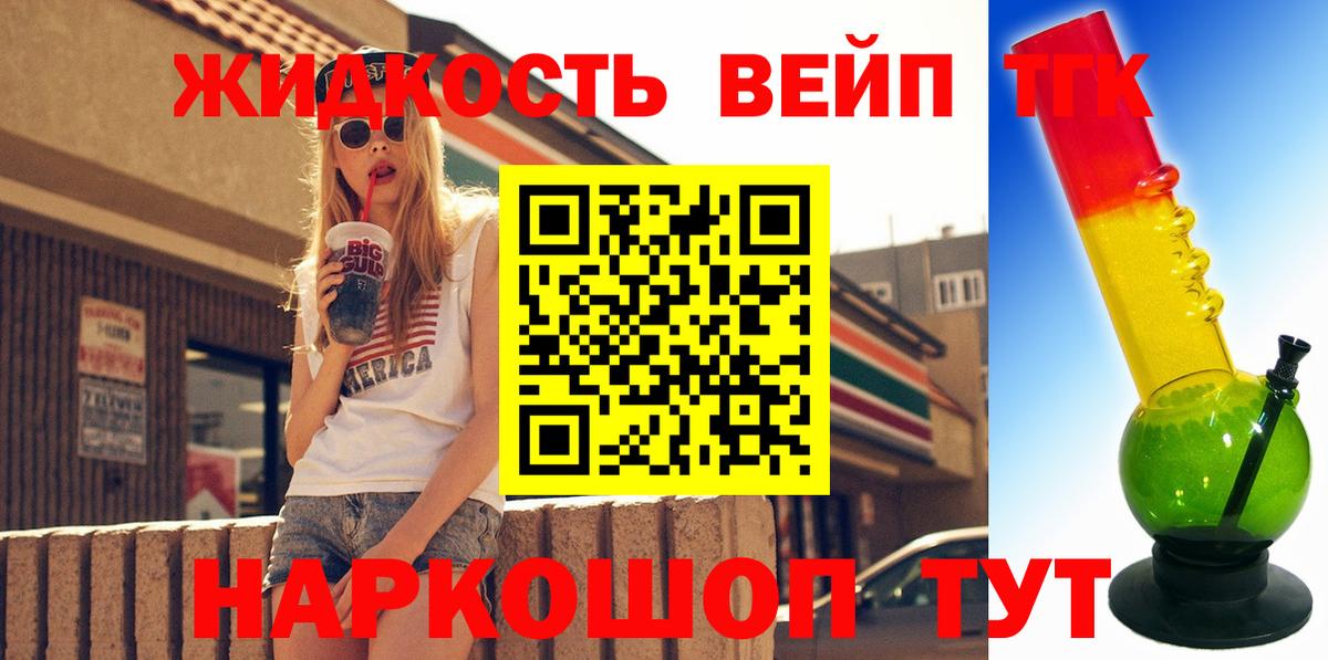 ТГК вейп с тгк Дюртюли