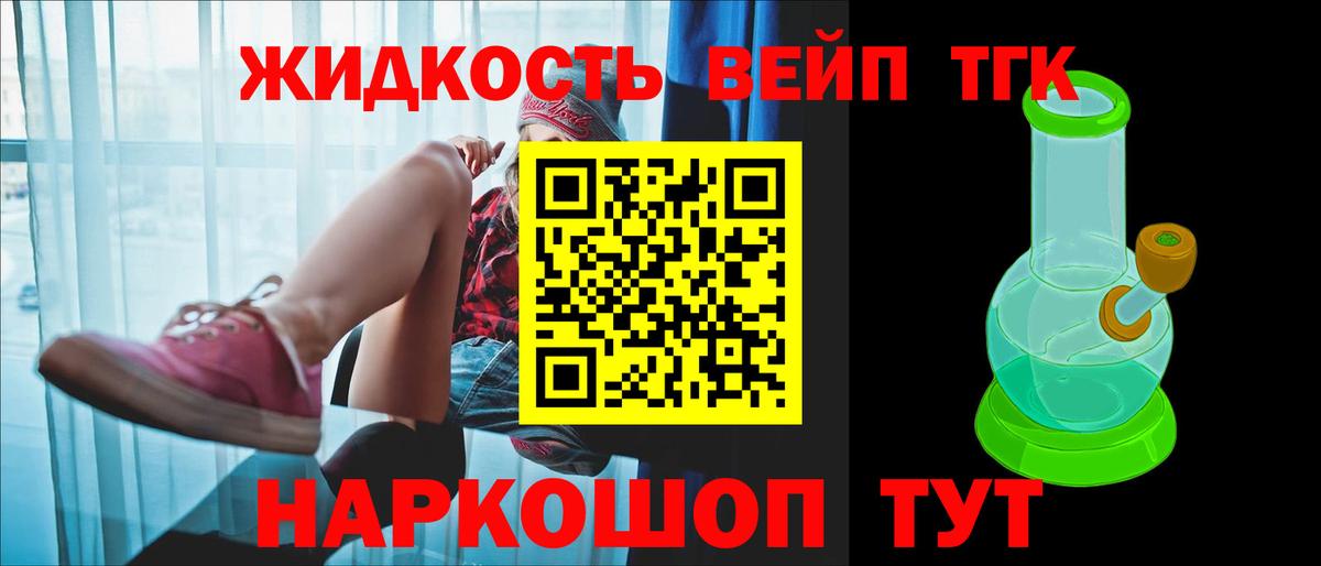 blacksprut рабочий сайт  Дистиллят ТГК концентрат  Вход с VPN  Дистиллят ТГК вейп  Дюртюли 